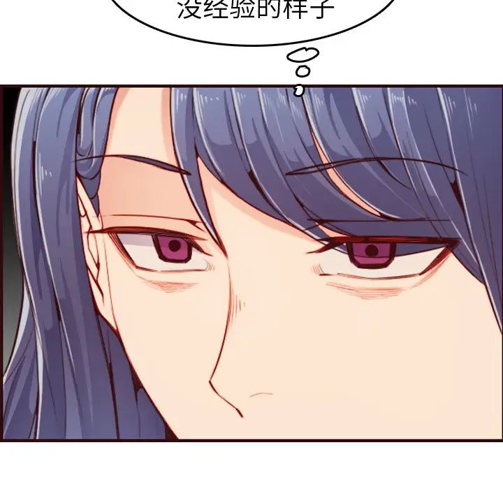 《妈妈是女大学生》第53话