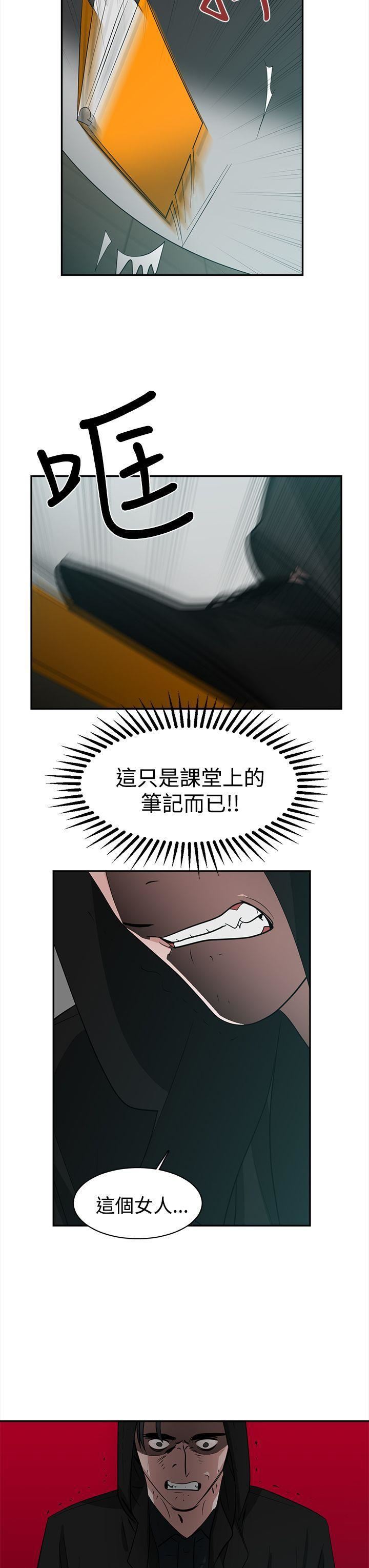 辣魅当家第39话
