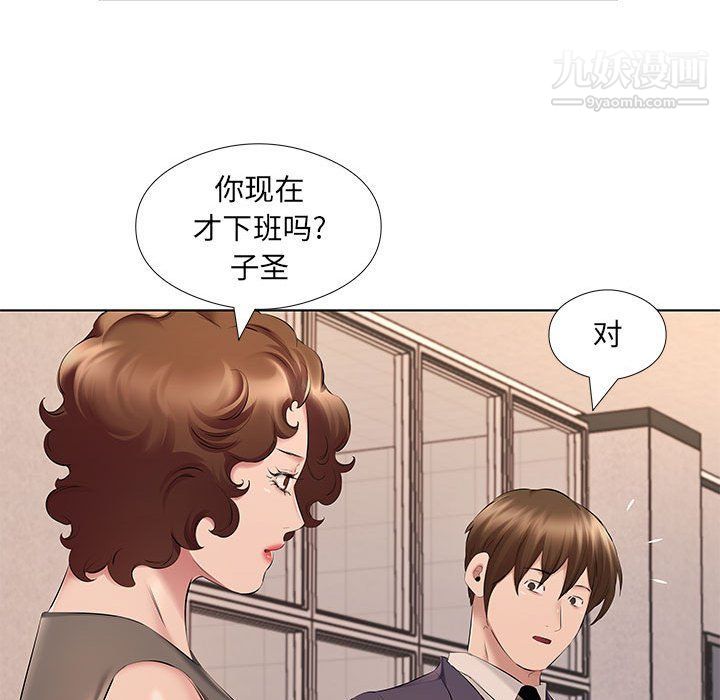 屋簷下的戀人第21話