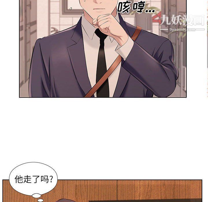 屋簷下的戀人第21話