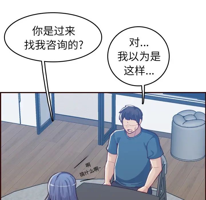 媽媽是女大學生第53話
