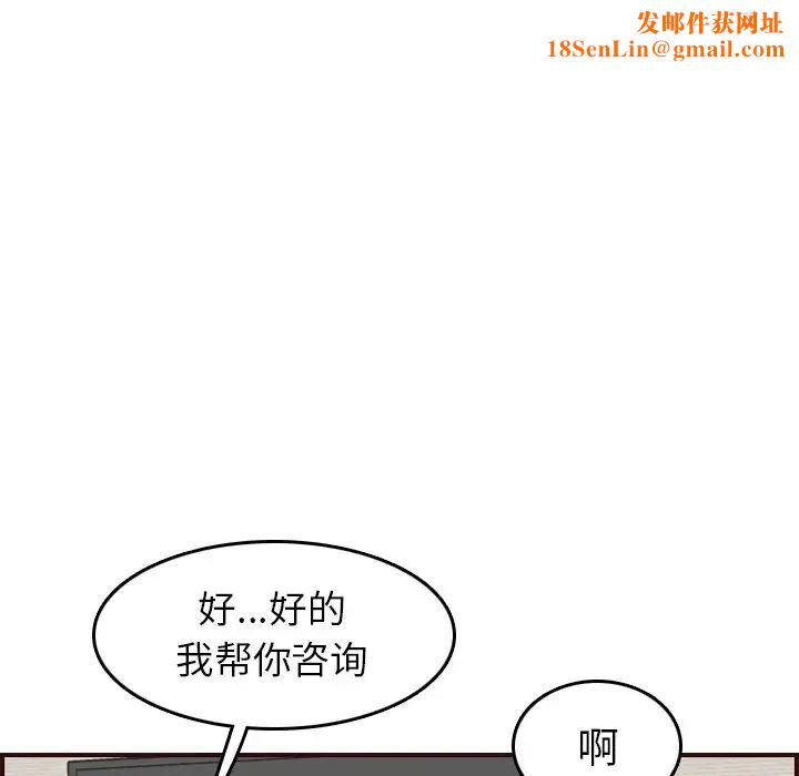 媽媽是女大學生第53話