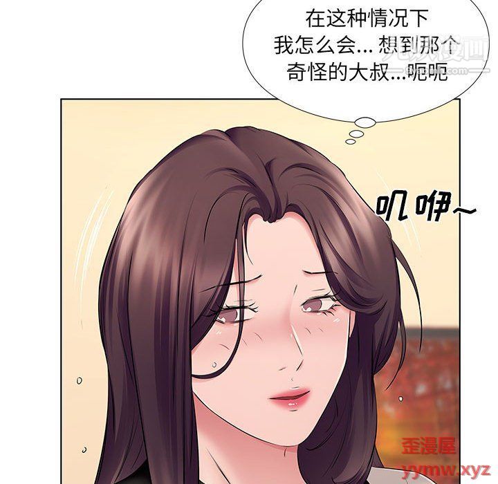 屋檐下的恋人第21话