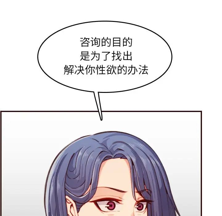 媽媽是女大學生第53話