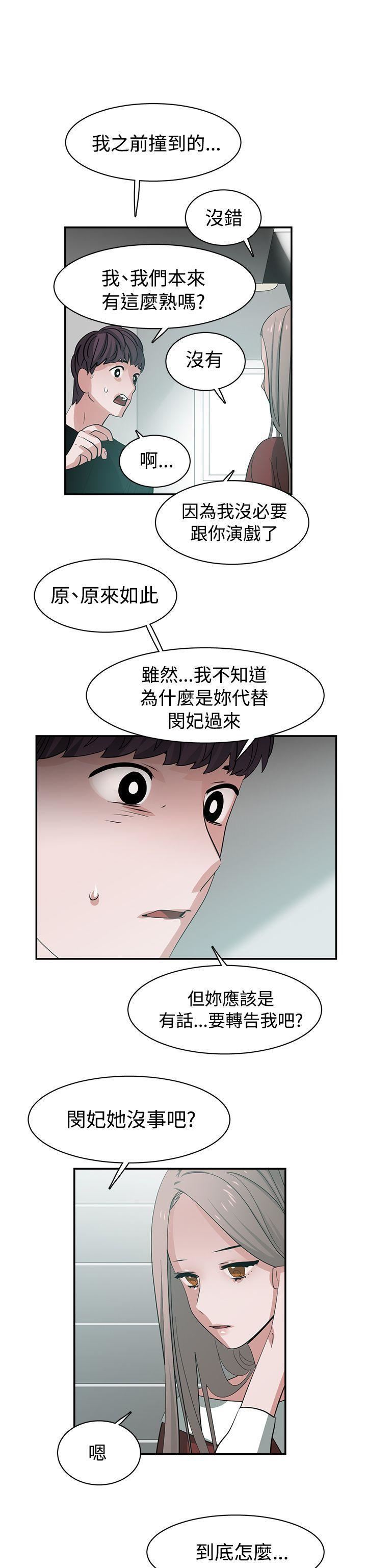 辣魅當家第40話