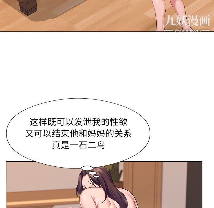 屋簷下的戀人第21話