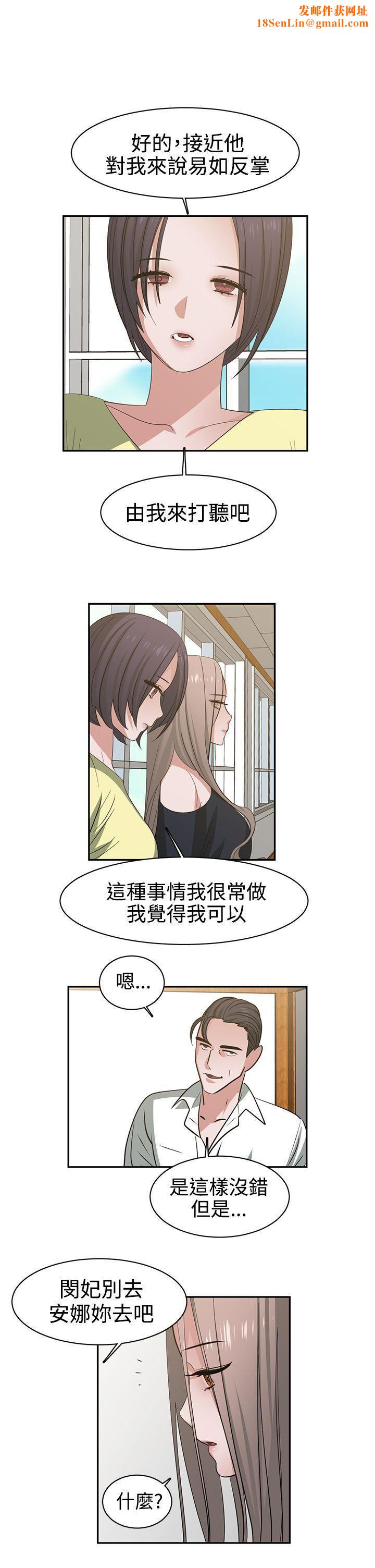 辣魅当家第41话