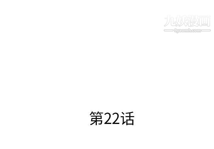 屋檐下的恋人第22话