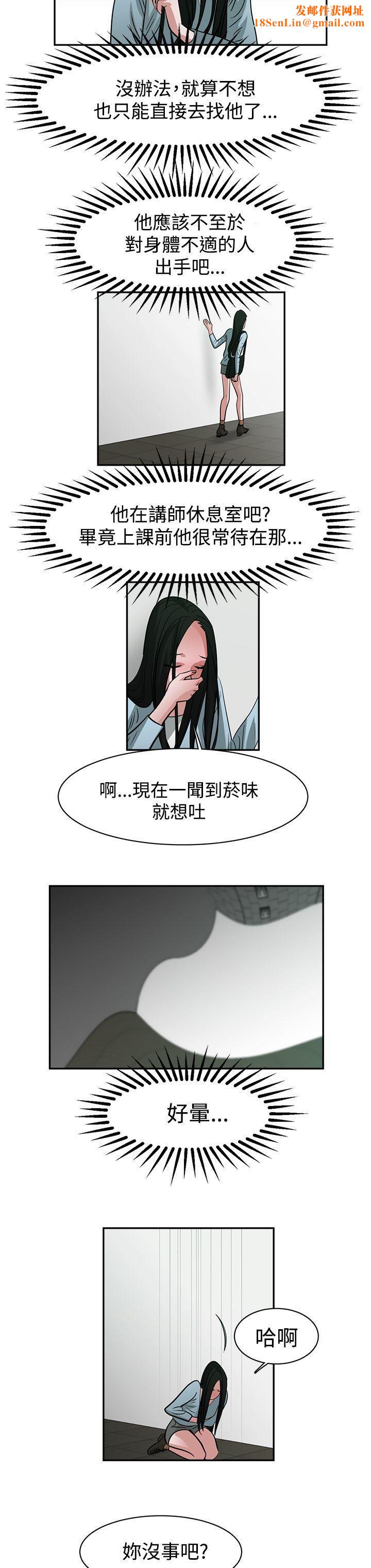 辣魅當家第42話
