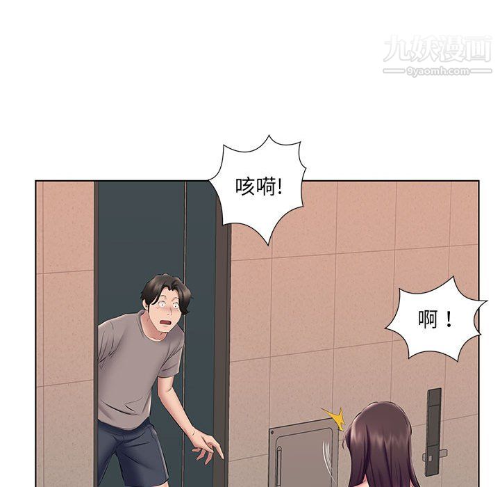 屋簷下的戀人第22話