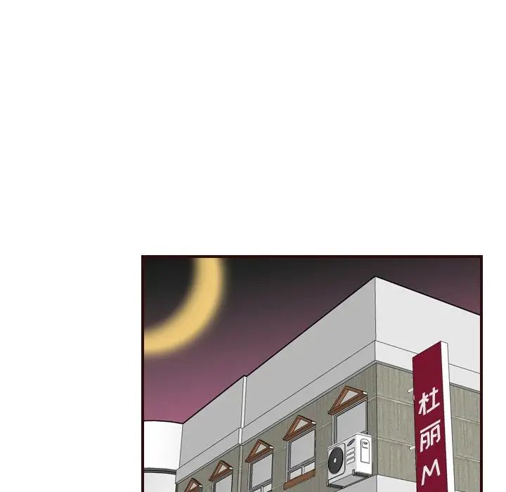 媽媽是女大學生第53話