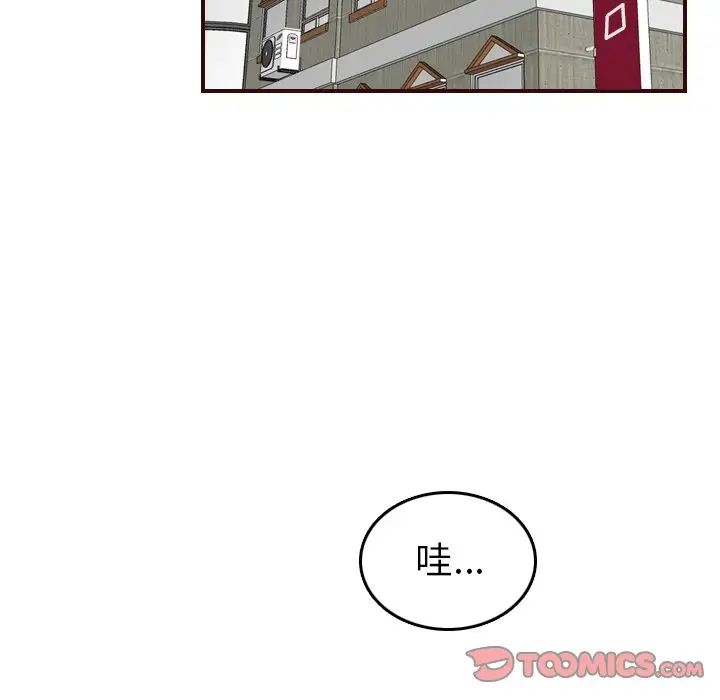 《妈妈是女大学生》第53话