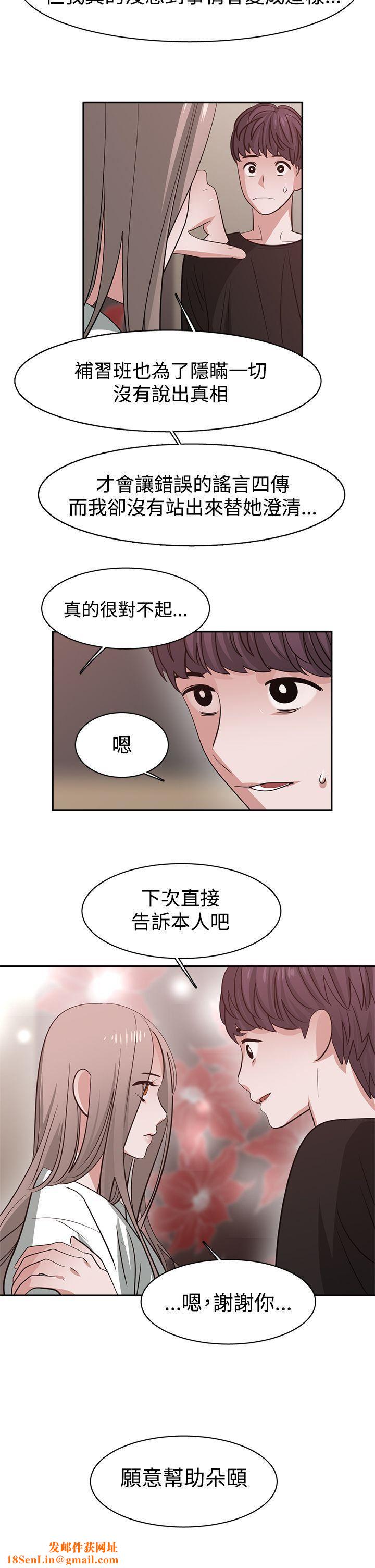 辣魅當家第42話