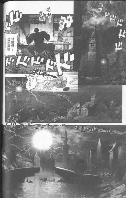 暗黑破坏神第23卷