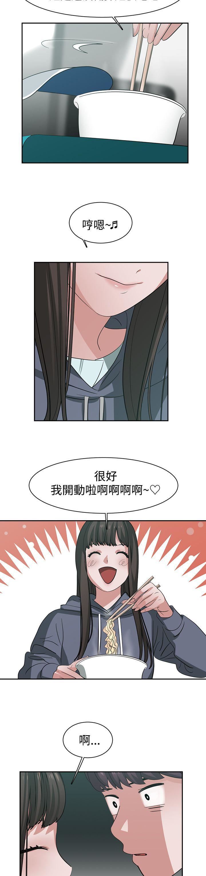辣魅當家第43話