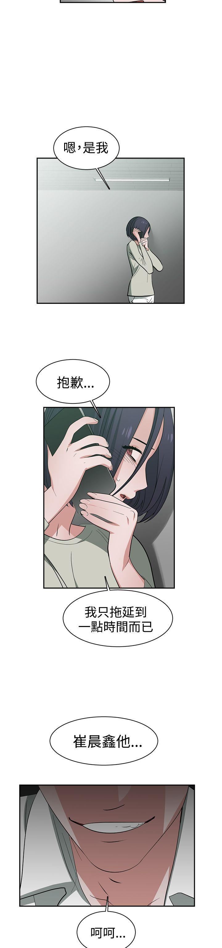 辣魅當家第44話