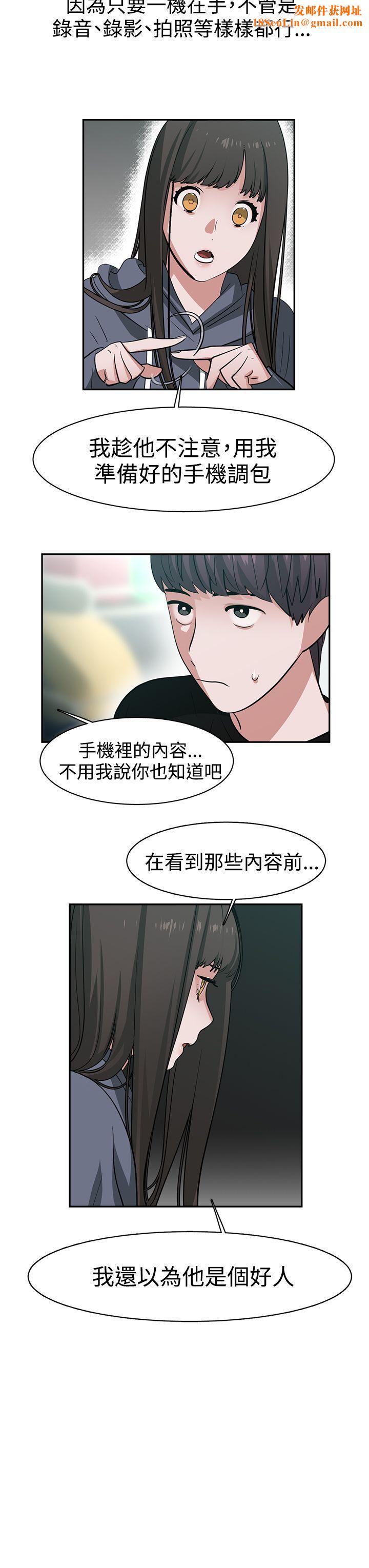 辣魅当家第44话