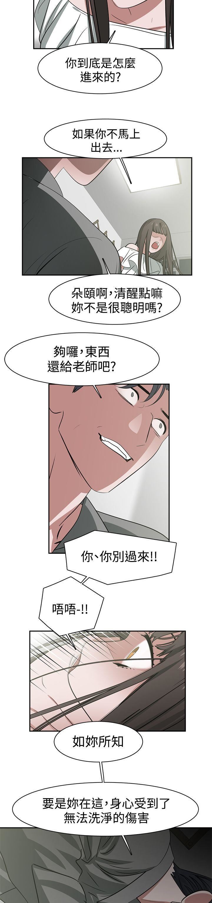 辣魅当家第44话