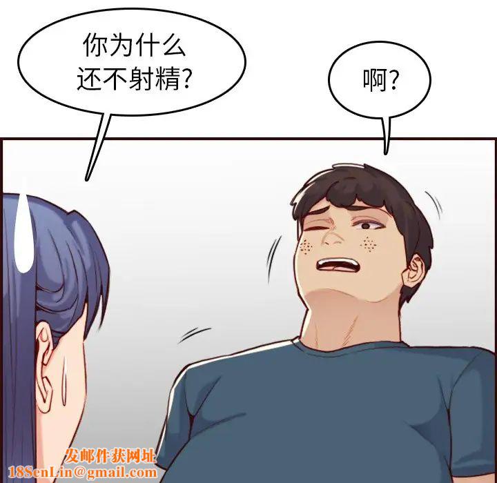 妈妈是女大学生第54话