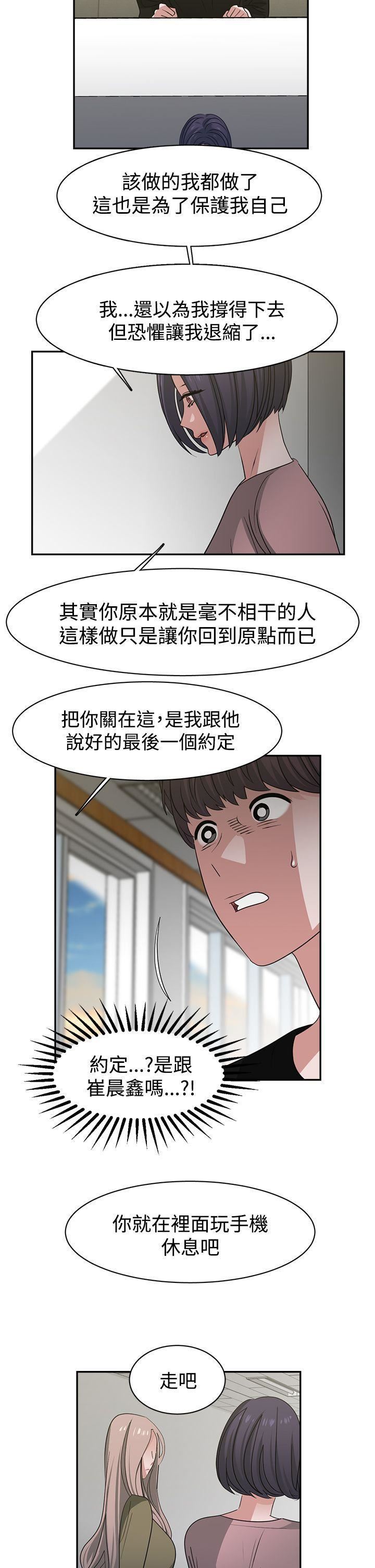 辣魅当家第45话