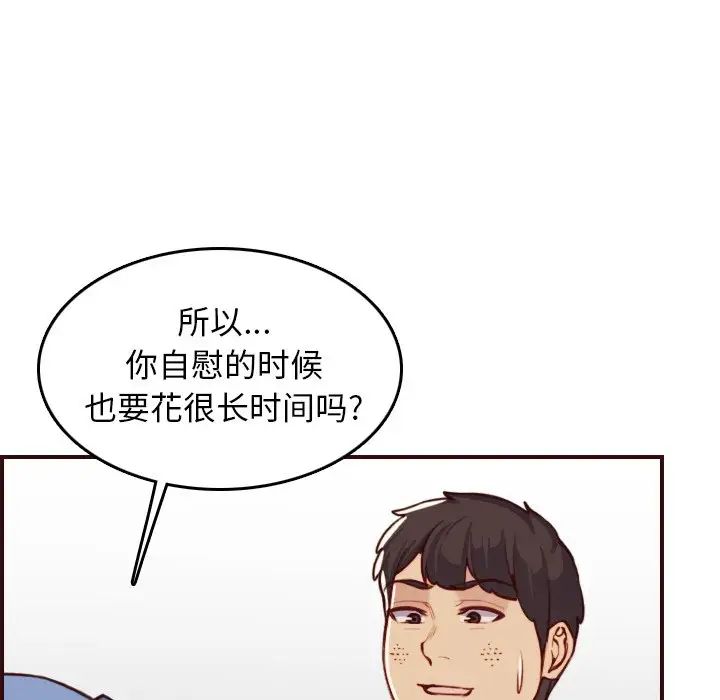 妈妈是女大学生第54话