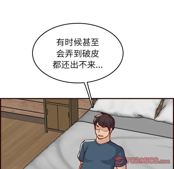 妈妈是女大学生第54话