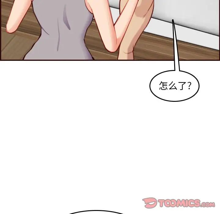 媽媽是女大學生第54話