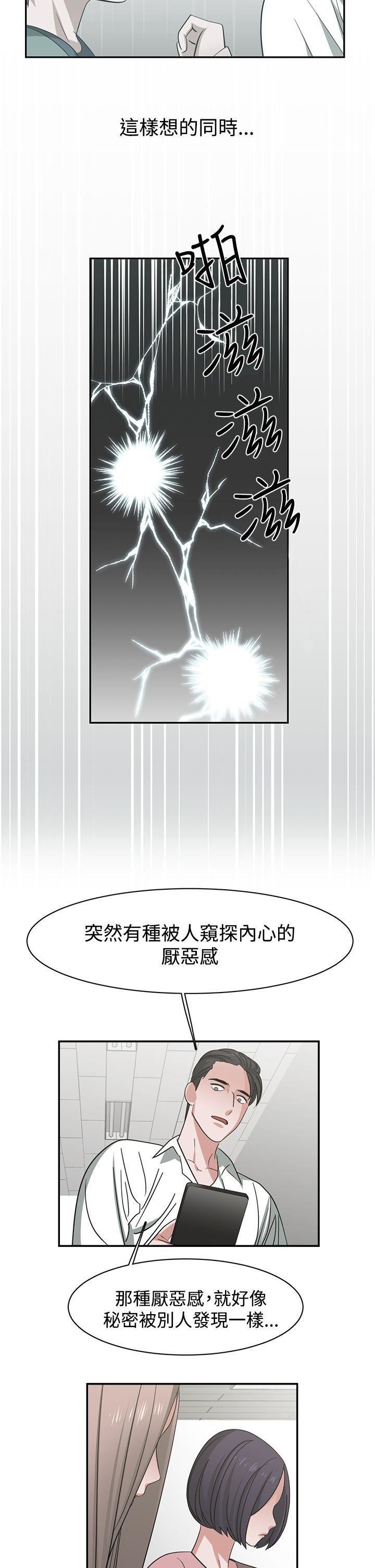 辣魅当家第45话
