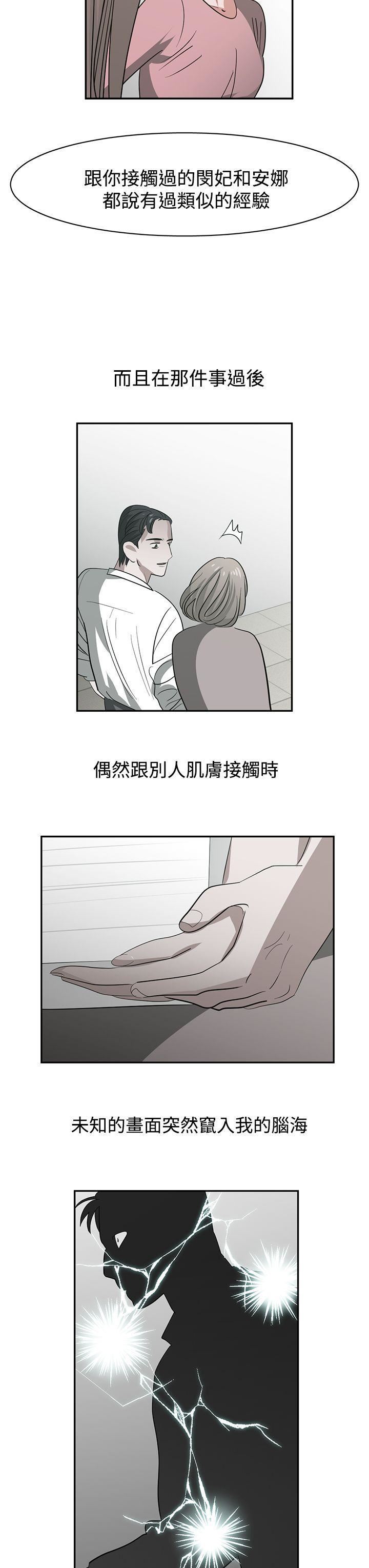 辣魅当家第45话
