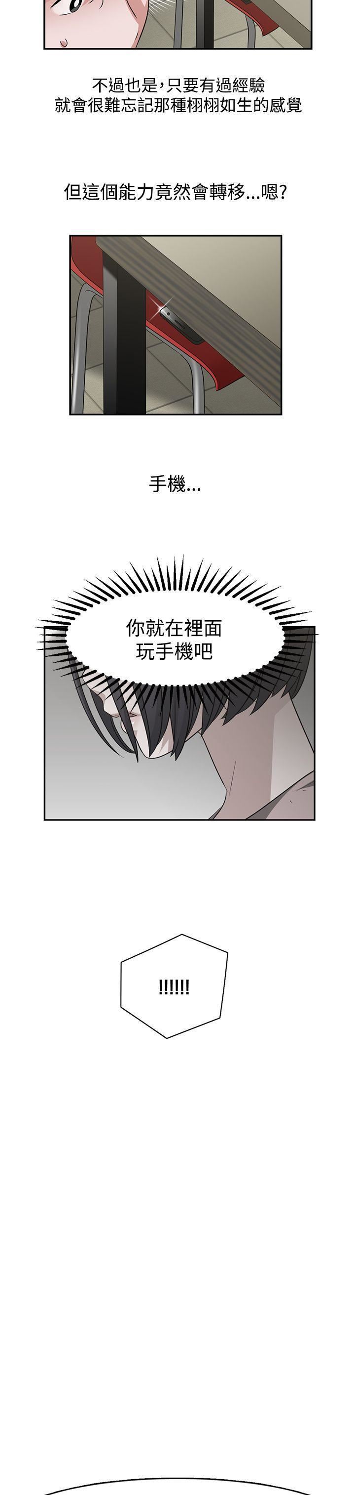 辣魅当家第45话