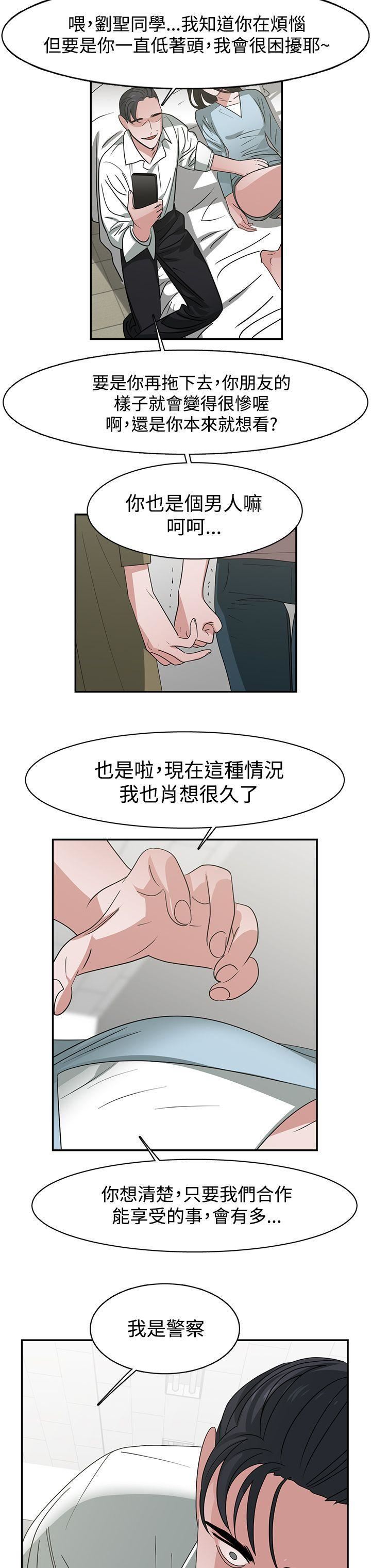 辣魅当家第45话