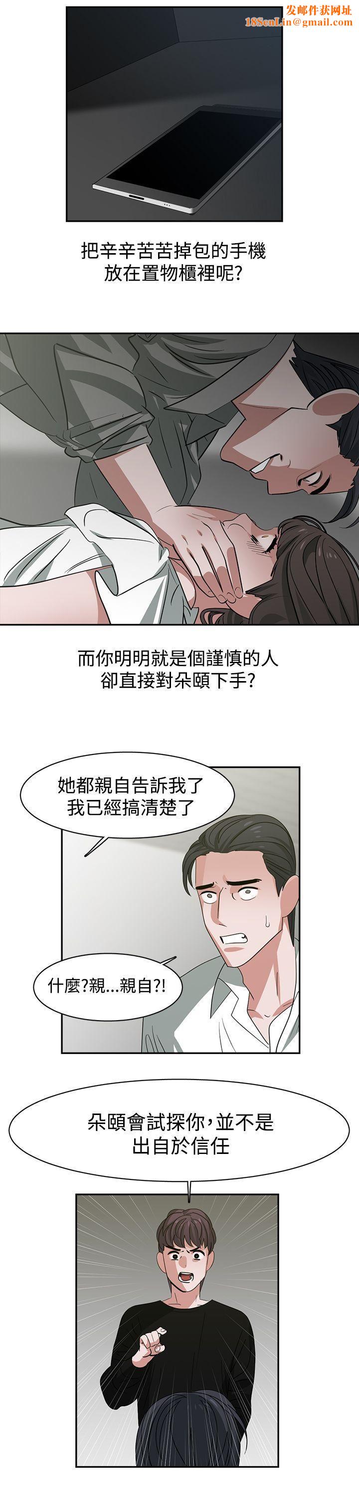 辣魅当家最终话