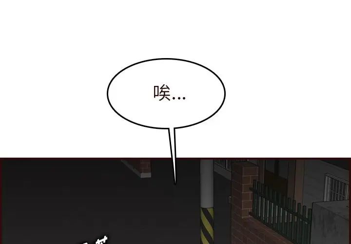 《妈妈是女大学生》第55话