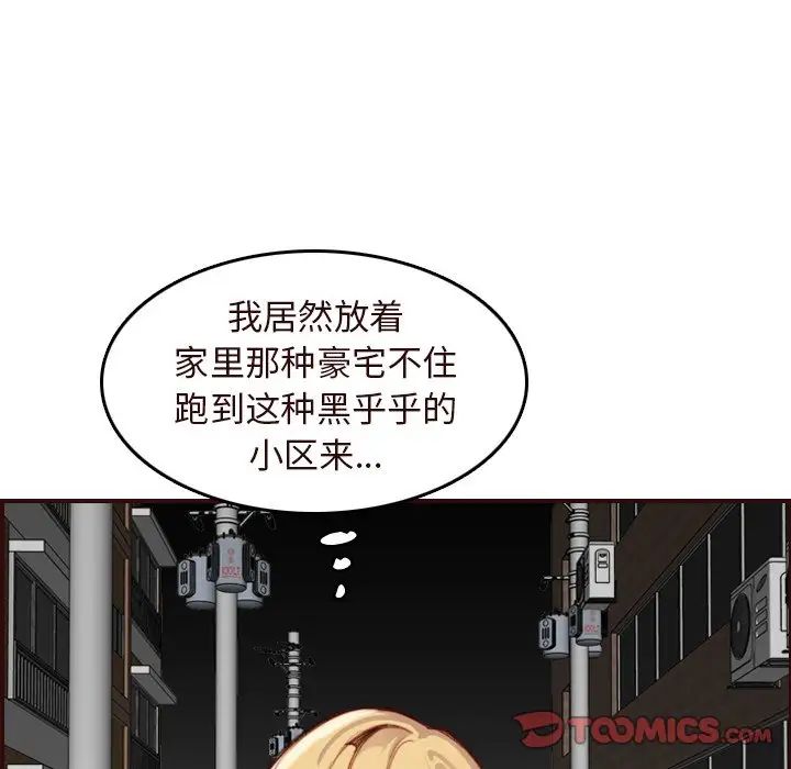 妈妈是女大学生第55话