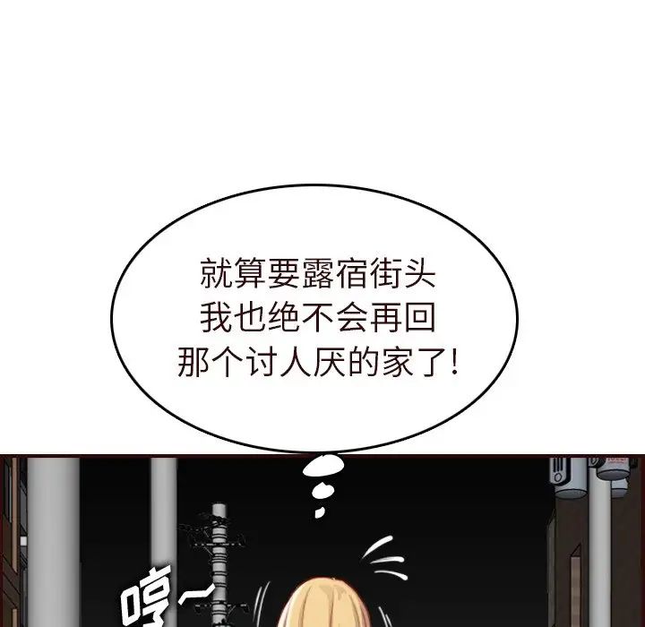 媽媽是女大學生第55話