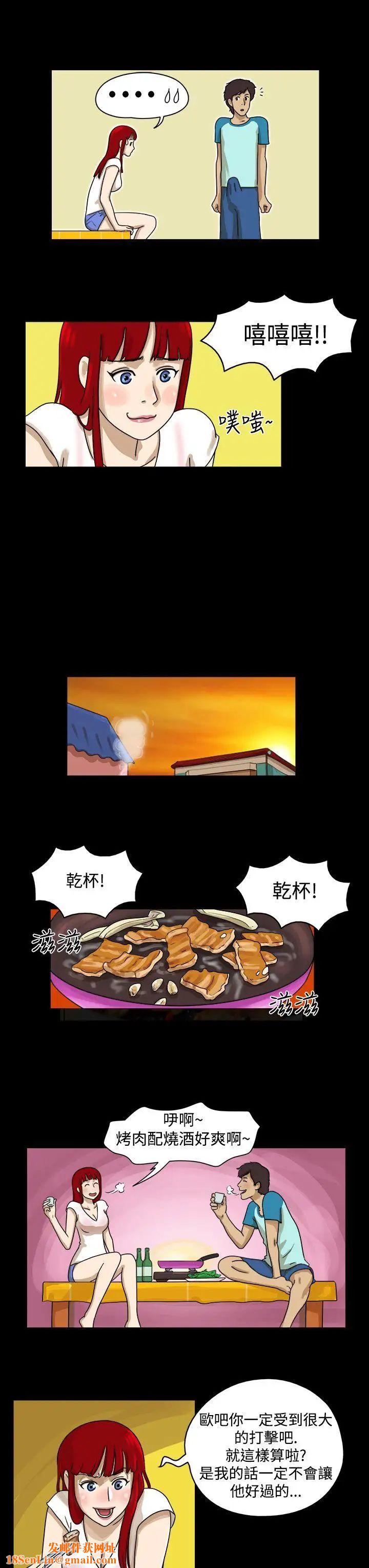 17種性幻想[第一季]第2話