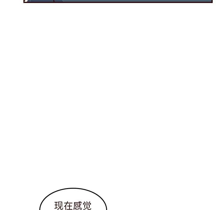 《妈妈是女大学生》第55话