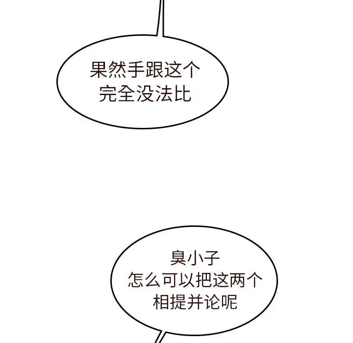 媽媽是女大學生第55話