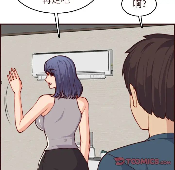 媽媽是女大學生第55話