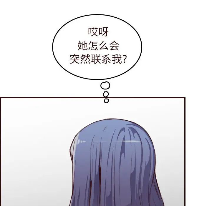 媽媽是女大學生第55話