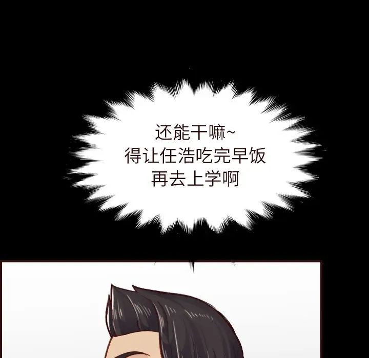妈妈是女大学生第55话