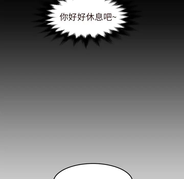 媽媽是女大學生第55話