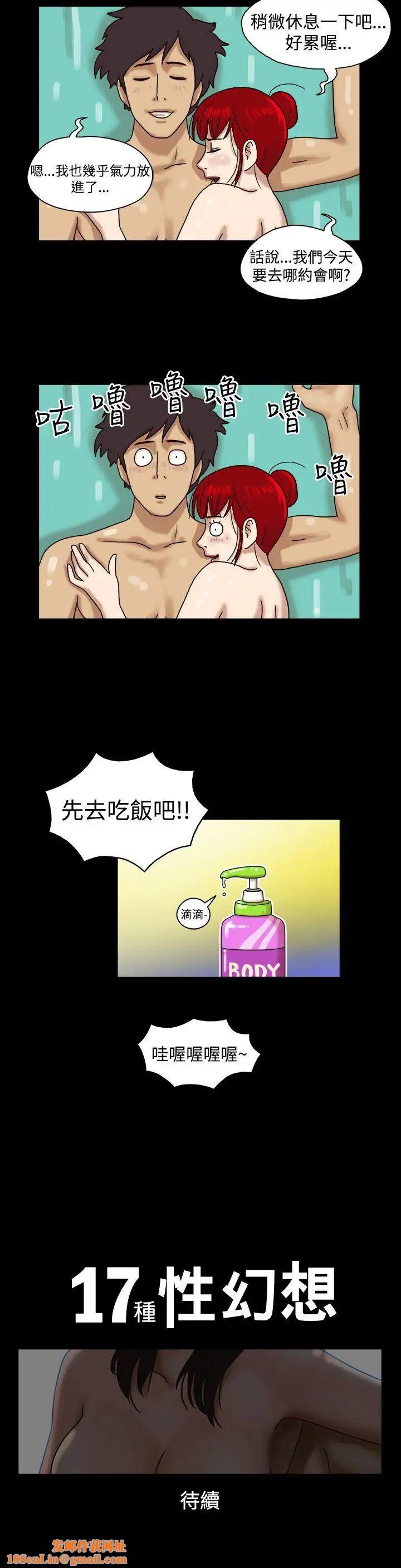 17種性幻想[第一季]第6話