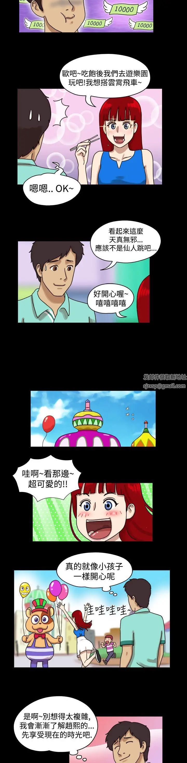 17种性幻想[第一季]第7话