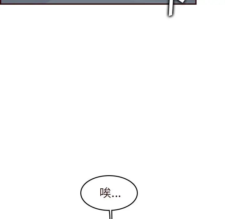 媽媽是女大學生第55話
