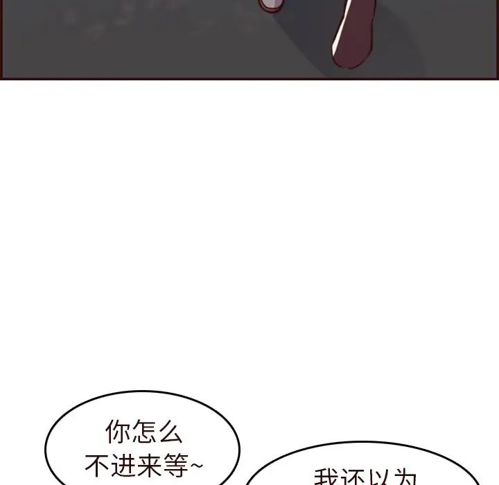 妈妈是女大学生第56话