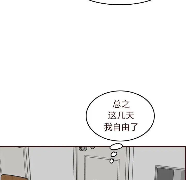 媽媽是女大學生第56話