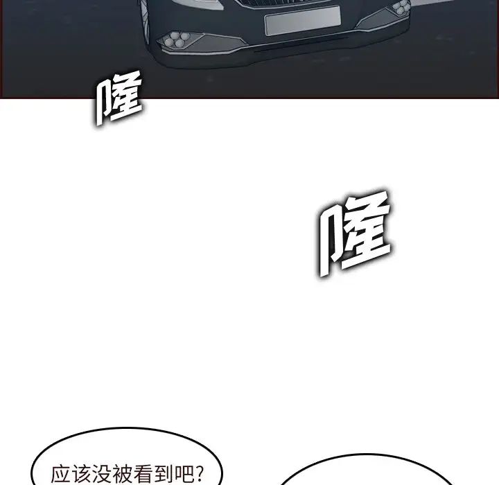 媽媽是女大學生第56話