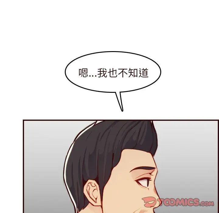 媽媽是女大學生第56話