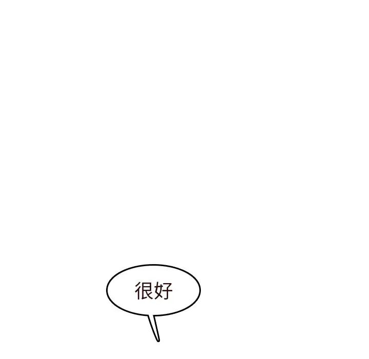 妈妈是女大学生第56话
